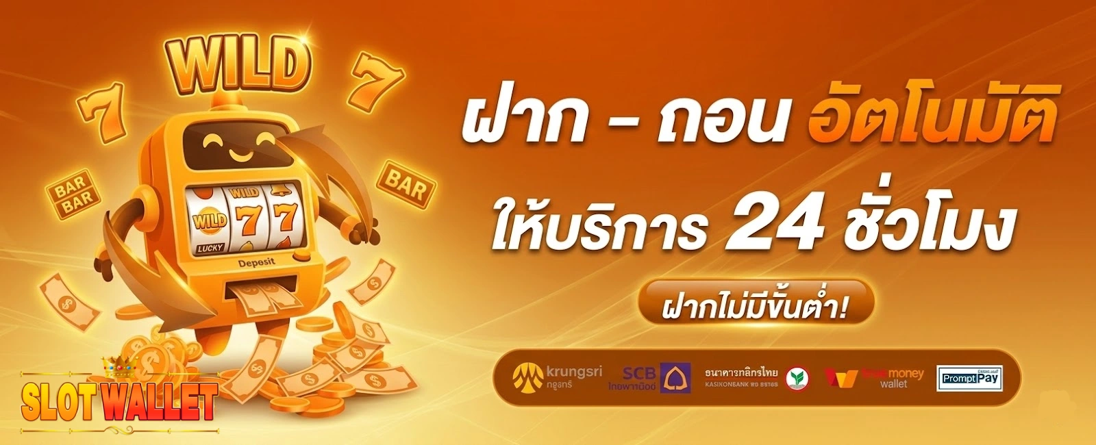 slot ปั่น เว็บ ใหม่