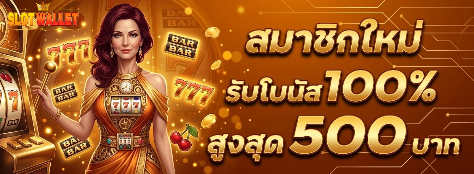 โปรโมชั่นสล็อต ท รู้ วอ ล เล็ ต เว็บ ตรง